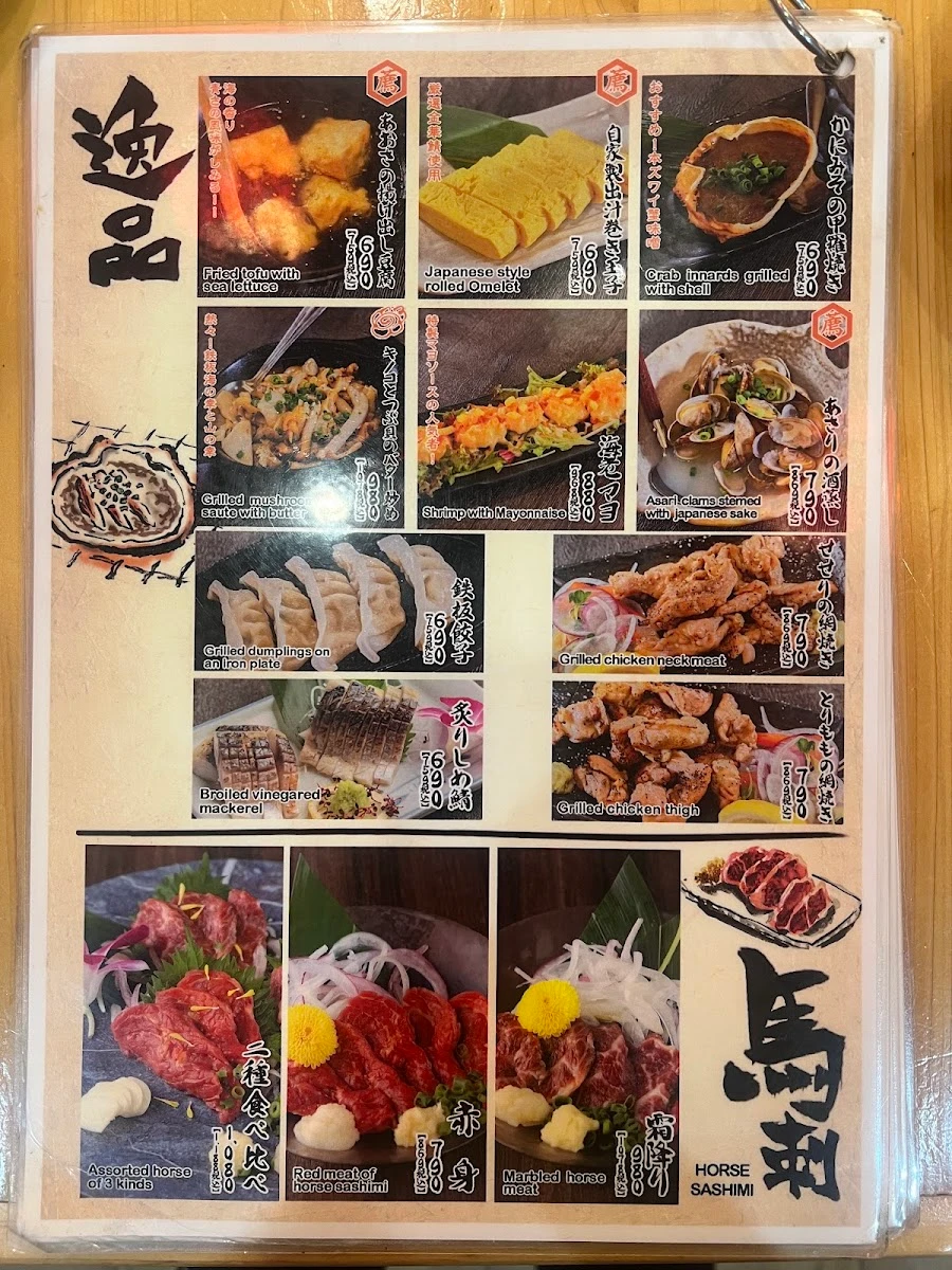 トロ政 赤坂見附店 メニュー写真 1